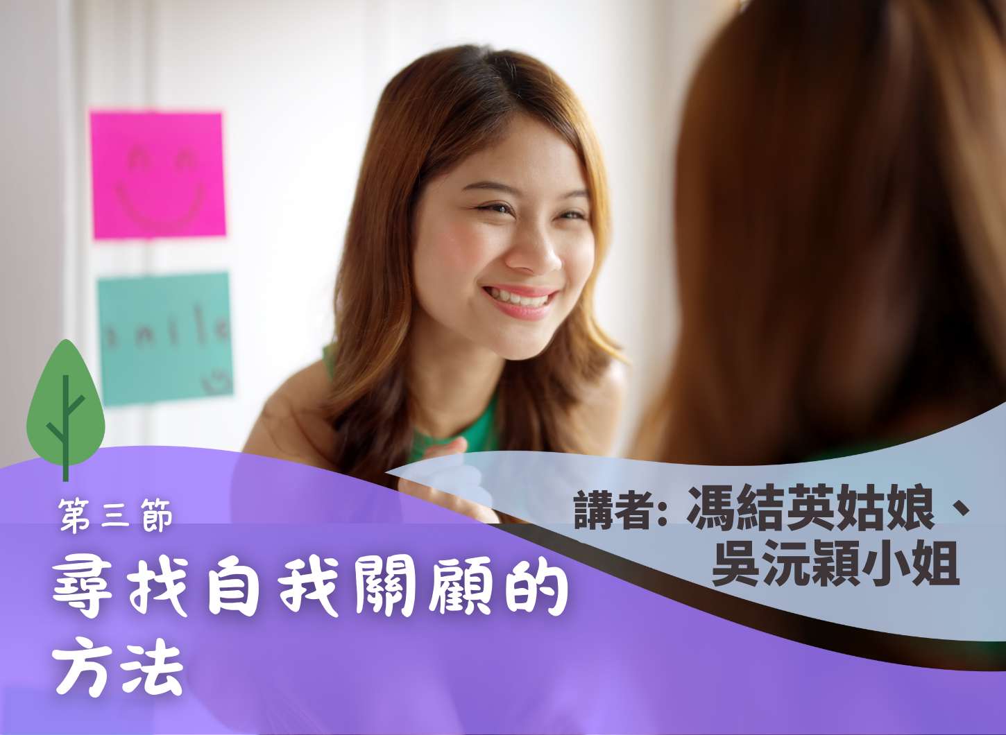 《「父母寬心．海」藝術減壓體驗工作坊》第三節